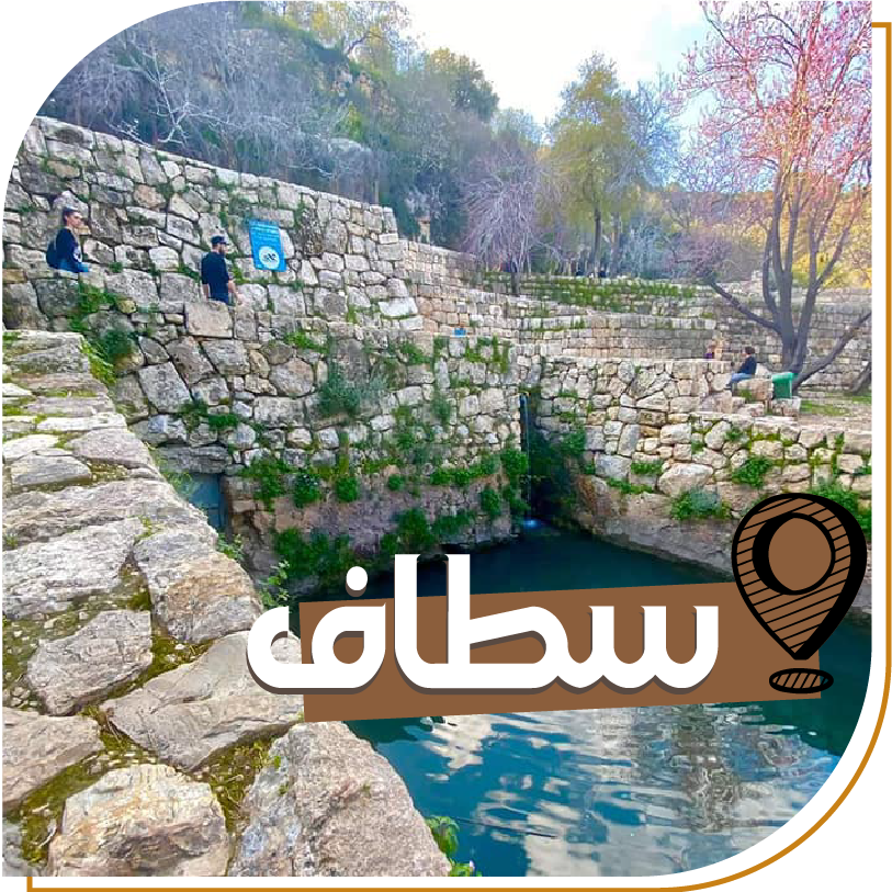 Outdoor Albahaa activities