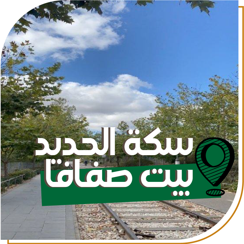 Outdoor Albahaa activities