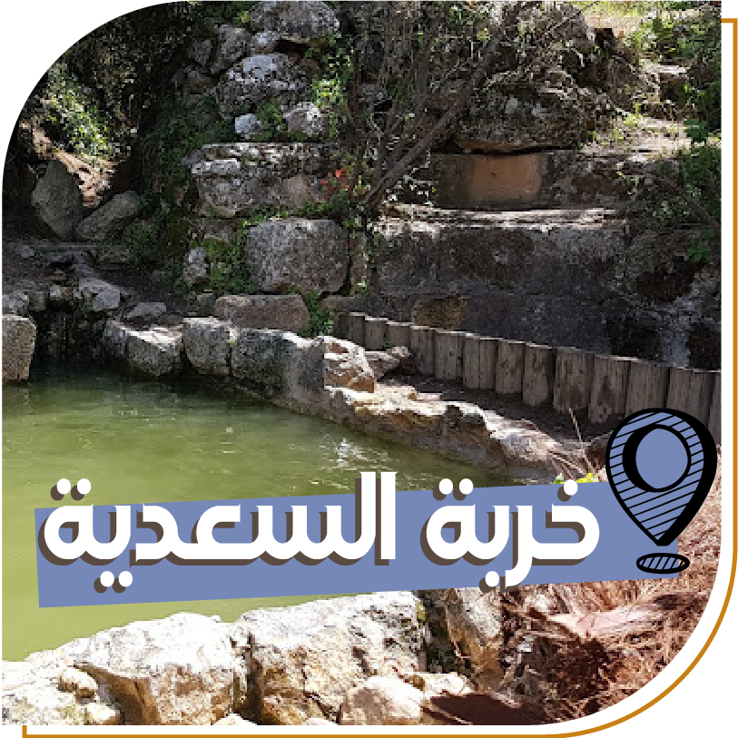 Outdoor Albahaa activities