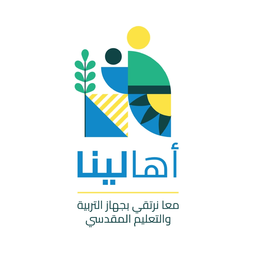 أهالينا