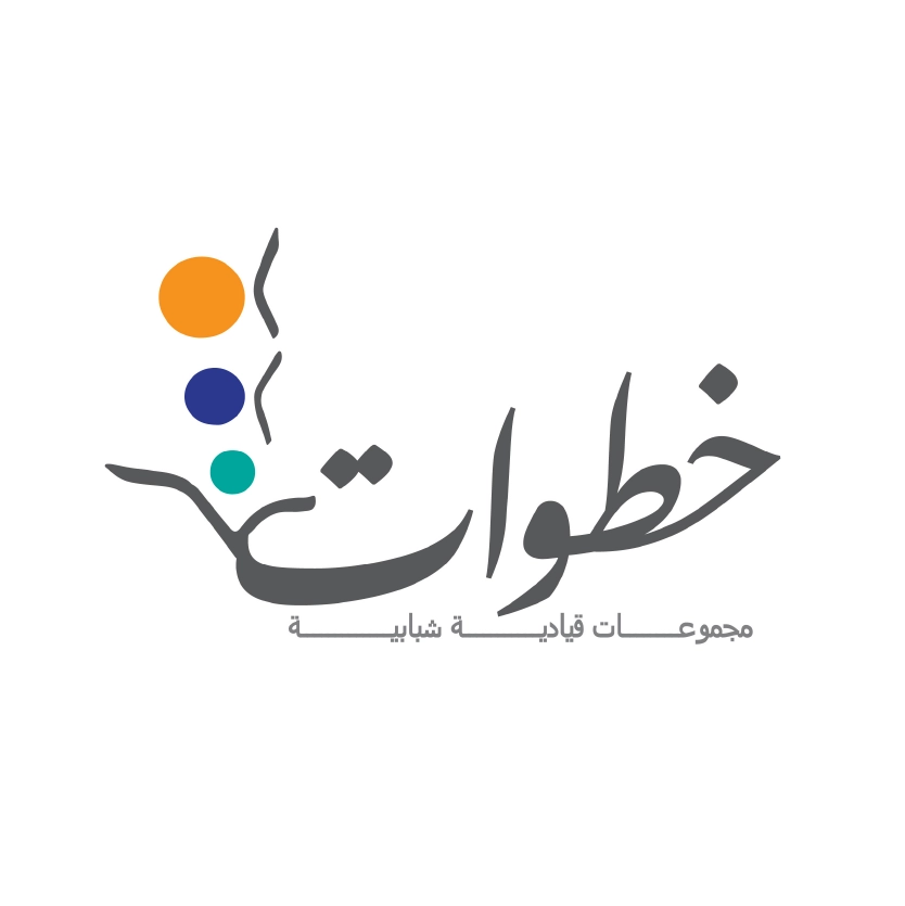 خطوات