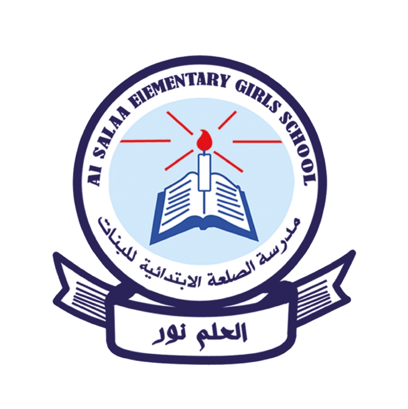 مدرسة الصلعة الابتدائية للبنات