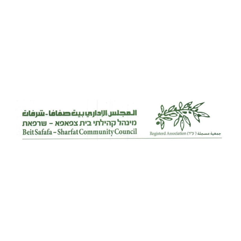 المجلس الإداري بيت صفافا