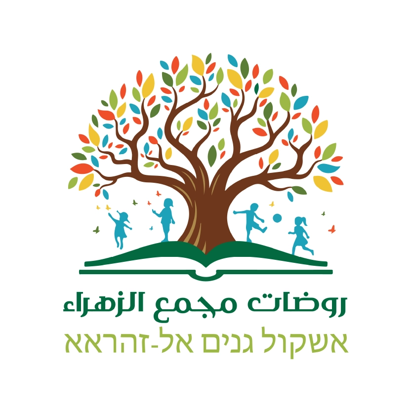 روضات مجمع الزهراء