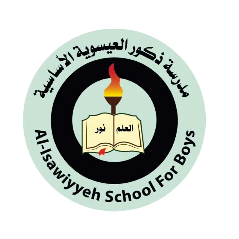 مدرسة ذكور العيسوية الاساسية 
