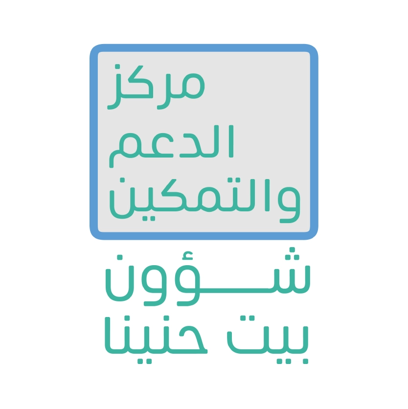 شؤون بيت حنينا