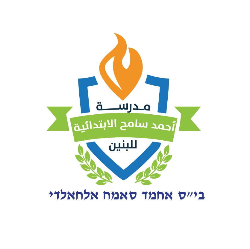 احمد سامح الابتدائية للبنين