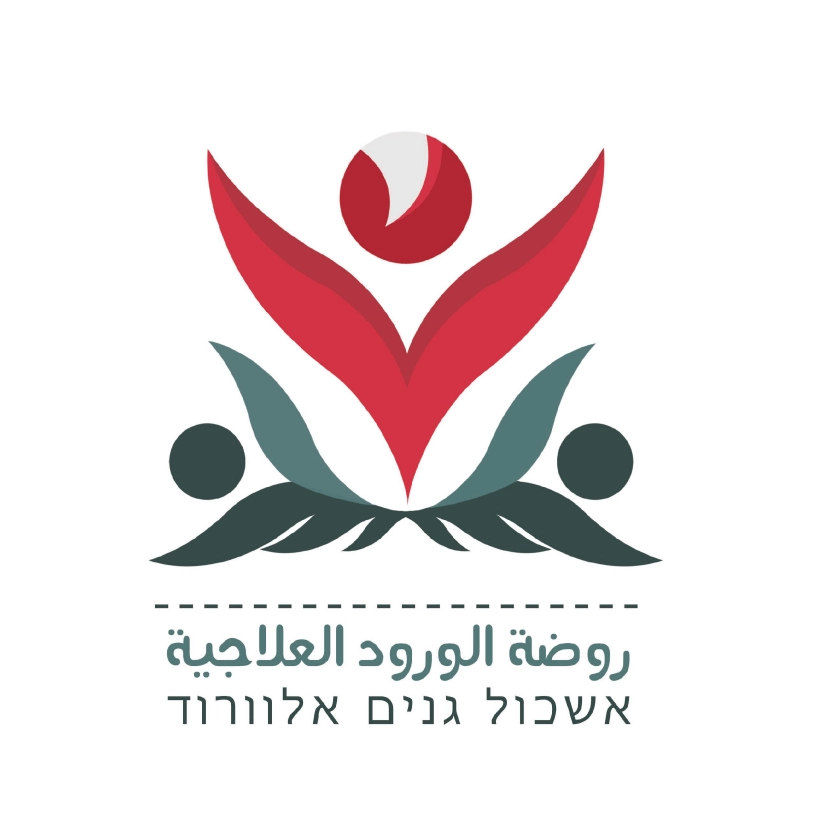 روضة الورود العلاجية 